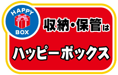 ハッピーボックス
