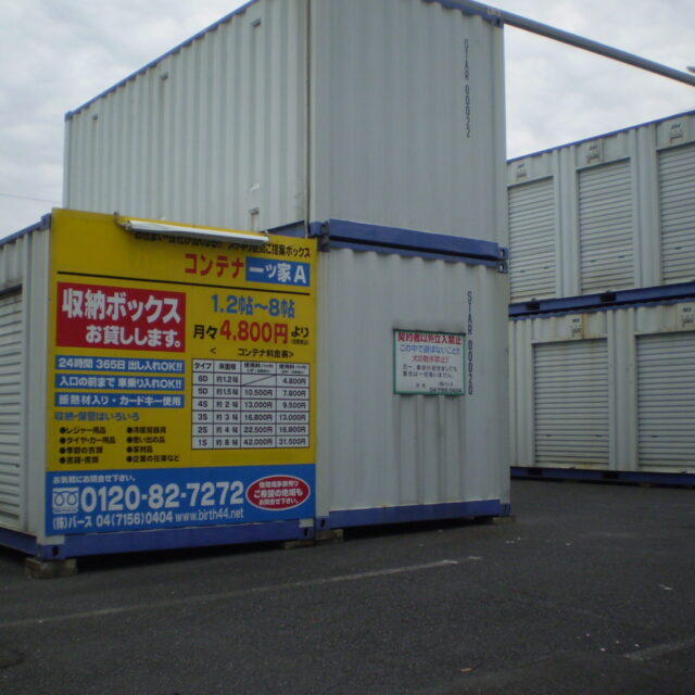 ハッピーボックス 一ツ家A