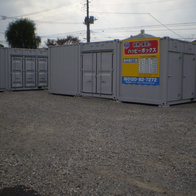 ハッピーボックス 保木間3丁目