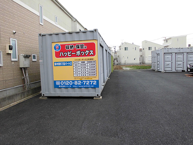 ハッピーボックス 保木間5丁目パート2