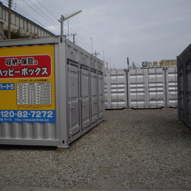 ハッピーボックス 八潮5