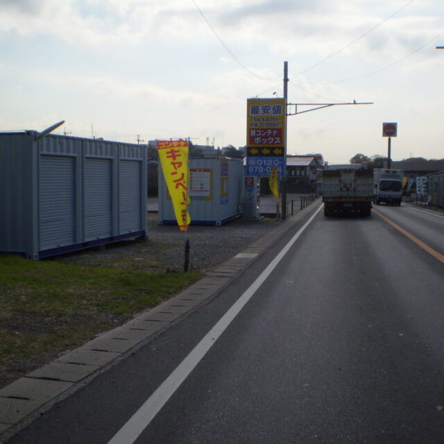 ハッピーボックス 北方町