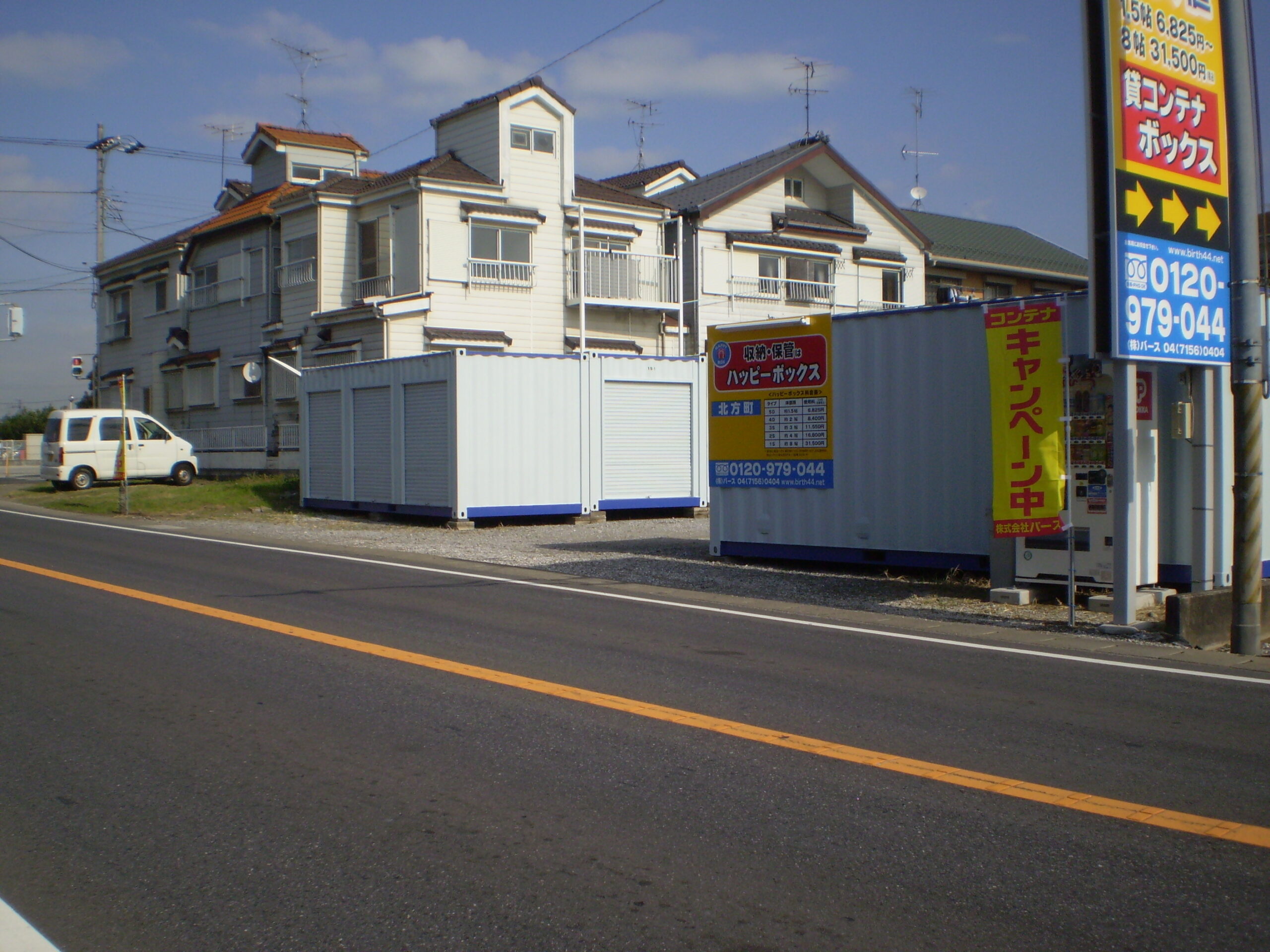 ハッピーボックス 北方町 - 画像 (2)