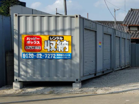 ハッピーボックス 古千谷本町1丁目