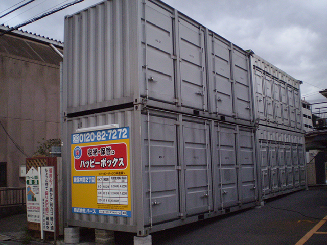 ハッピーボックス 東保木間2丁目