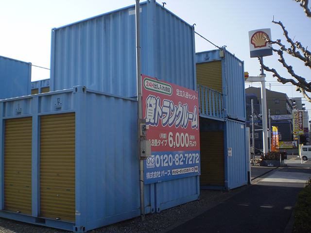 ハッピーボックス 足立入谷