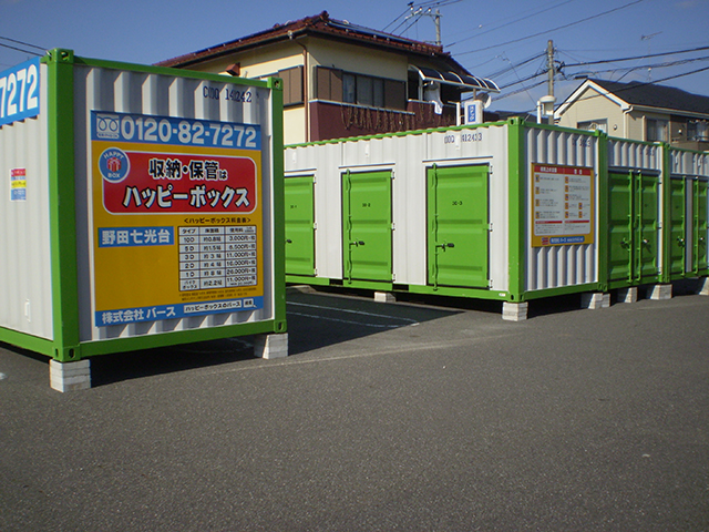 ハッピーボックス 野田七光台