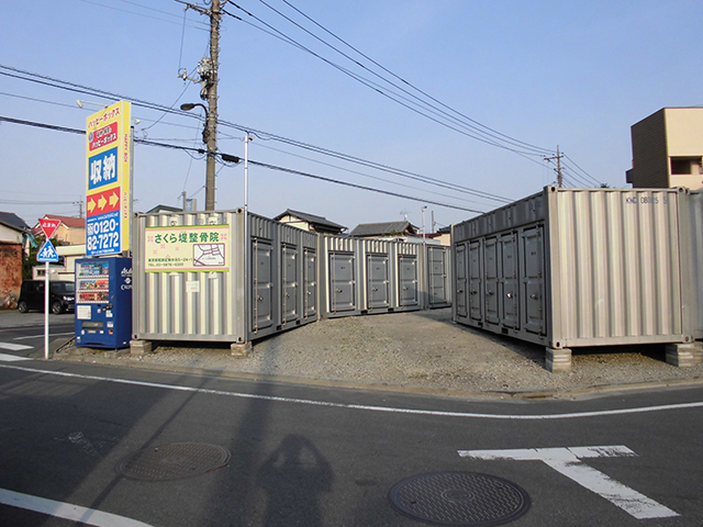 ハッピーボックス水元５丁目