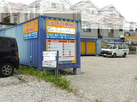 ハッピーボックス浦和大谷口