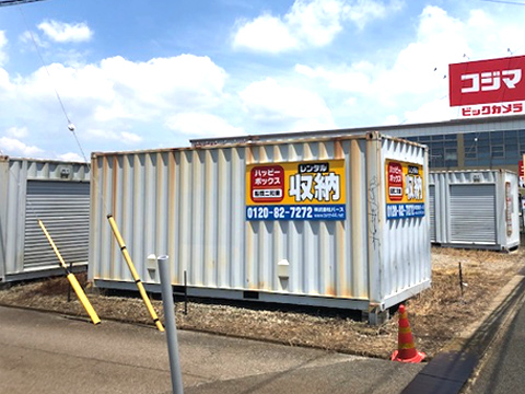 ハッピーボックス船橋二和東