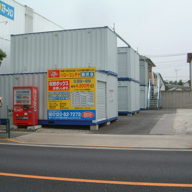 ハッピーボックス鹿浜B